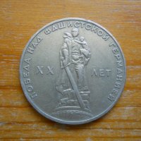 монети - СССР, снимка 8 - Нумизматика и бонистика - 38874834