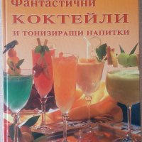 Кулинарни книги за готвене готварски рецепти за ястия и здравословно хранене диети , снимка 9 - Специализирана литература - 31347024