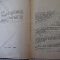 Книга "Гидроцилиндры-В.А.Муратов/С.А.Павловский" - 172 стр., снимка 3 - Специализирана литература - 40027877