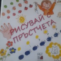 Детски книги , снимка 8 - Художествена литература - 35555712