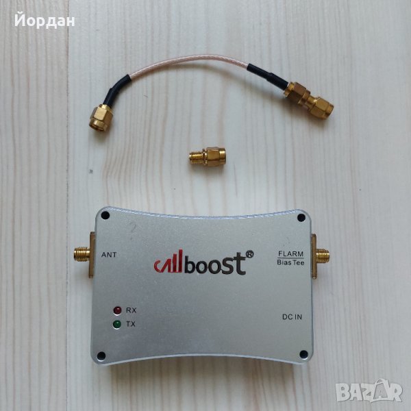 RF усилвател +17 dB Callboost CB18W за 868 MHz, снимка 1