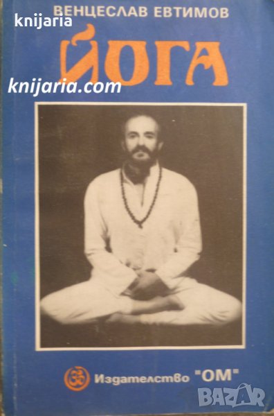 Йога, снимка 1