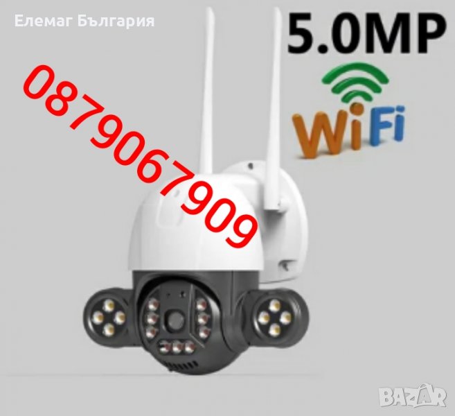 Въртяща се WiFi безжична IP камера 5MP FULL-HD с мощни LED прожектори, снимка 1