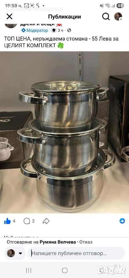 комплект тенджери- 55 лв, нови, снимка 1