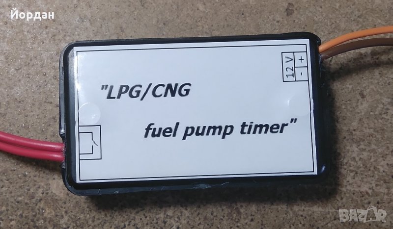 LPG/SNG fuel pump timer (таймер за бензиновата помпа), снимка 1