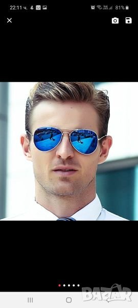 Очила-сини, снимка 1