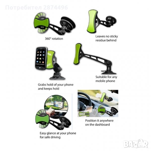 0608 Универсална Нано стойка за кола за телефон или GPS, снимка 1