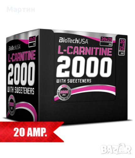 BIOTECH USA L-Carnitine 2000 / 20 Amp. - Изгаряне на Мазнини, снимка 1