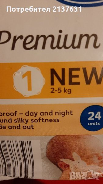 ПЕЛЕНИ за НОВОРОДЕНО от 2 до 5 кг - 24 броя, снимка 1