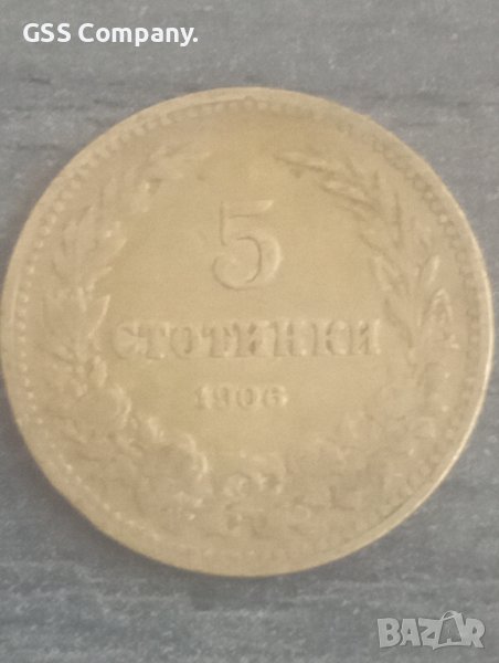 5 стотинки (1906), снимка 1