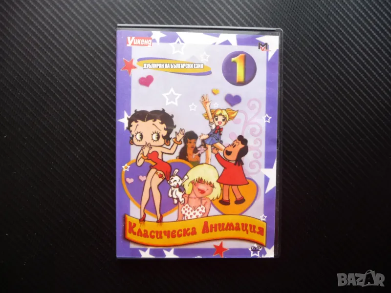 Класическа детска анимация DVD филм детски анимационни филмчета, снимка 1