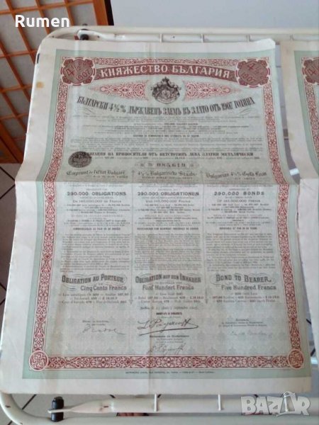 Княжевски облегации от 1907 год., снимка 1
