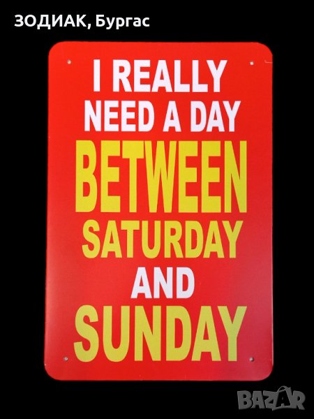 Метална Табела за Декорация - 30 х 20 см, снимка 1