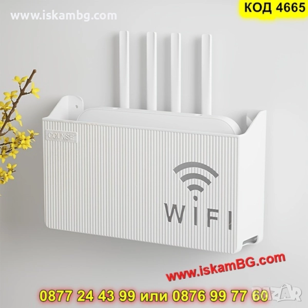 Лепяща се стенна стойка за рутер - КОД 4665, снимка 1