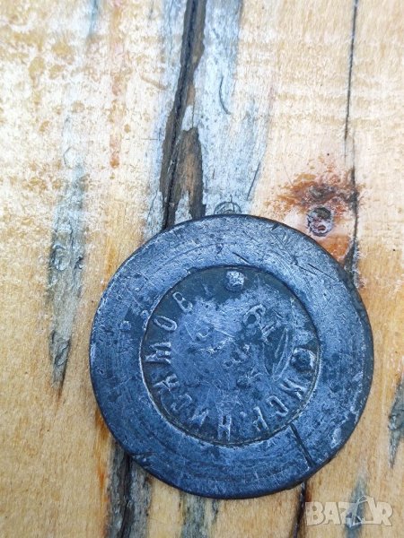 Продавам Жетон Насимов Леге 19  , снимка 1