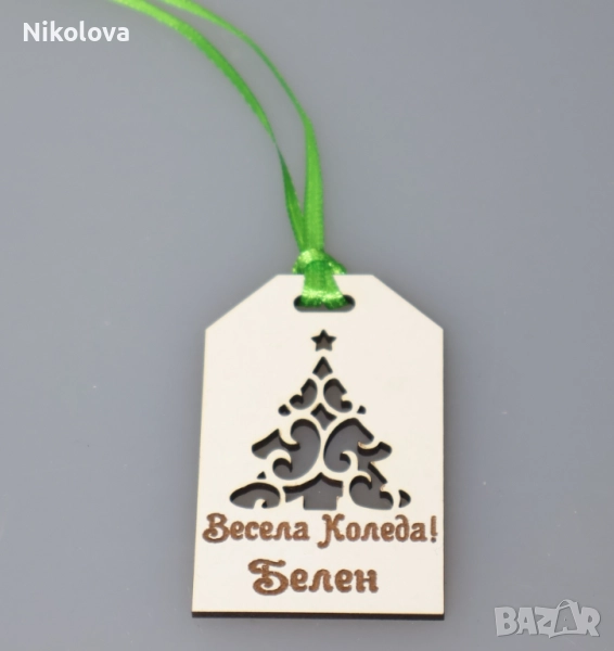 Персонализирано коледно тагче с име – MDF етикет за подарък, снимка 1