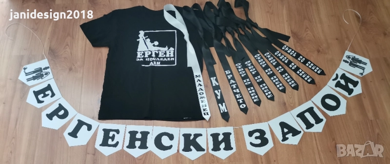 Комплекти за ергенско парти , снимка 1