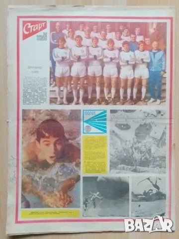 Вестник Старт брой 342, снимка 1