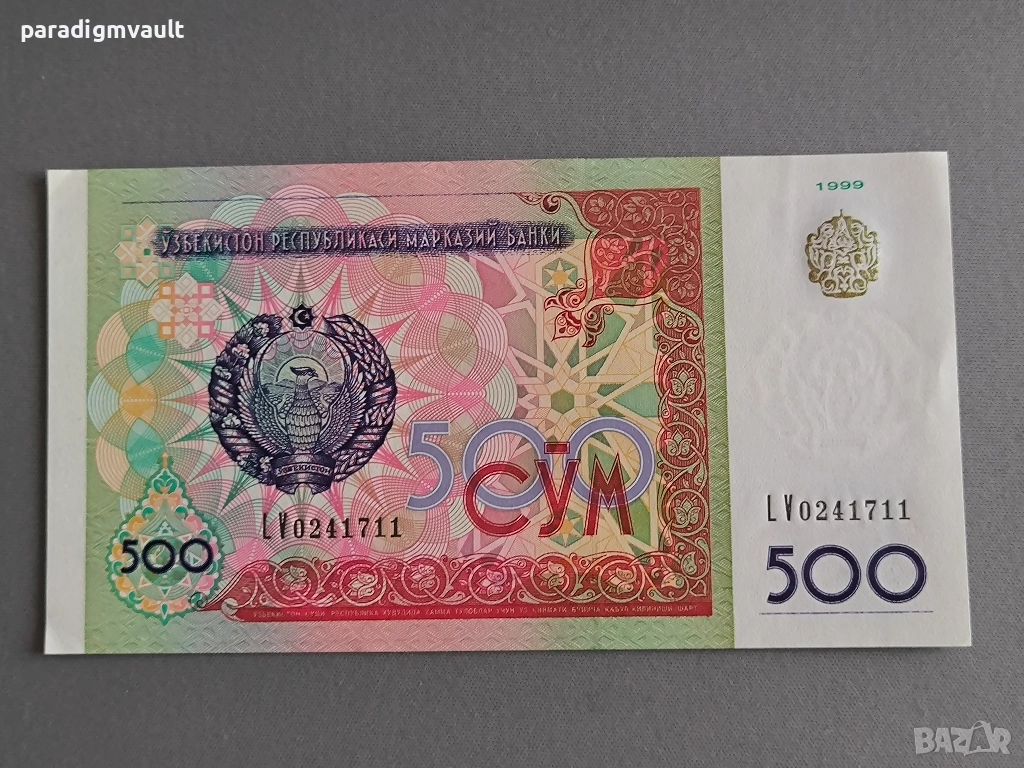 Банкнота - Узбекистан - 500 сум UNC | 1999г., снимка 1