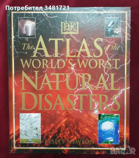 Атлас на най-ужасните катастрофи в историята / The Atlas of The World's Worst Natural Disasters, снимка 1