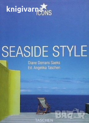 Seaside Style Diane Dorrans Saeks, снимка 1