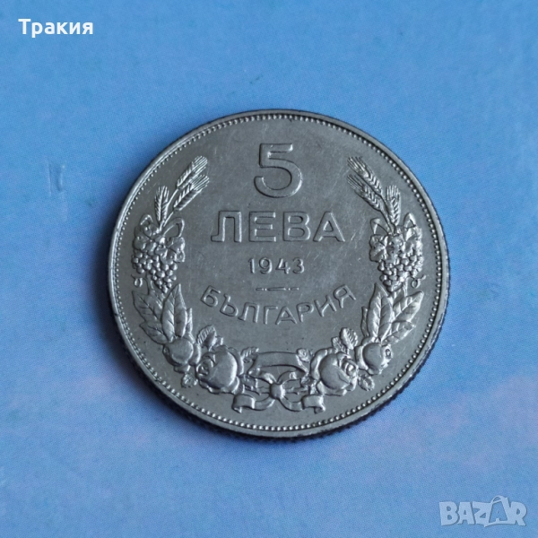 5 лв 1943 г. Перфектна монета , снимка 1