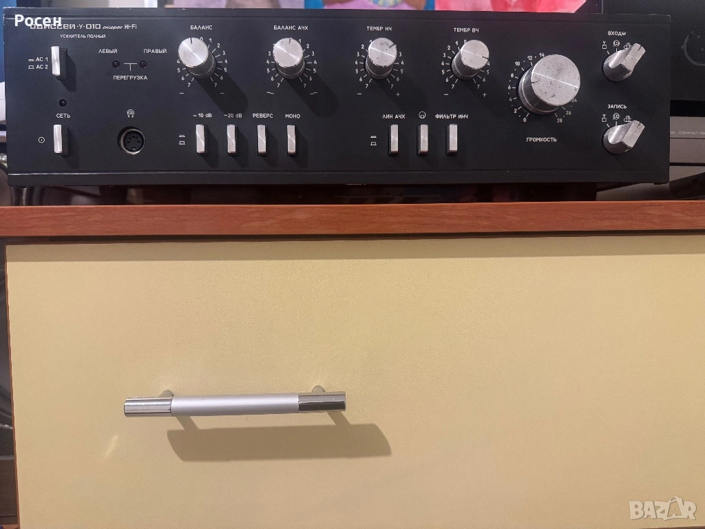 Одисей-у-010 стерео HI-FI, снимка 1