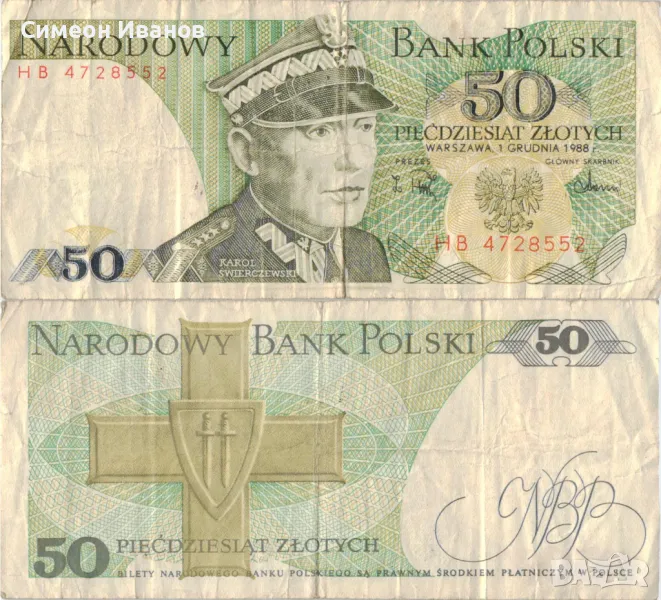 Полша 50 злоти 1988 година банкнота #5297, снимка 1