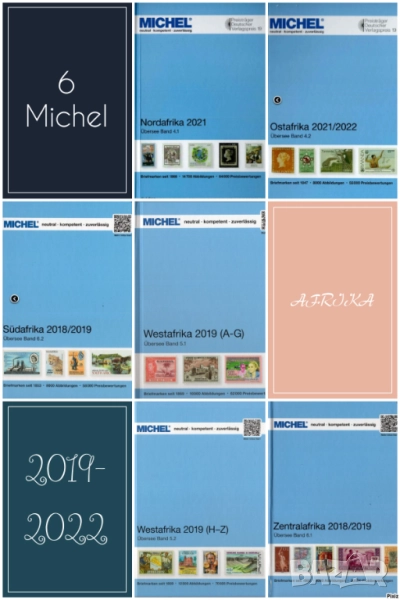 6 MICHEL STAMP Каталози Africa 2019-2022 (на CD), снимка 1