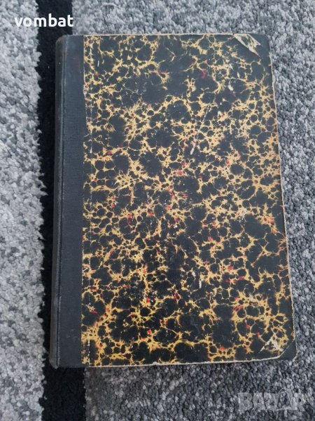 Кратък курс по гражданско право 1920г., снимка 1