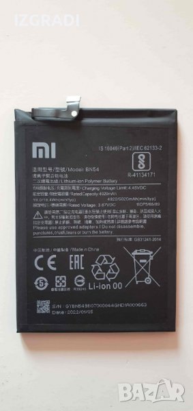 Батерия за Xiaomi Redmi 9 Prime     BN54, снимка 1