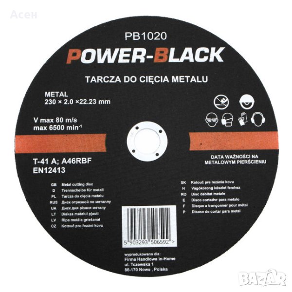 Режещ диск за метал, стомана 230 х 2,0 х 22,2 мм, снимка 1