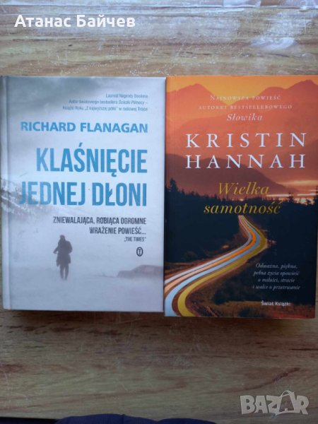 3  книги  на  полски  език - по 10 лева , снимка 1