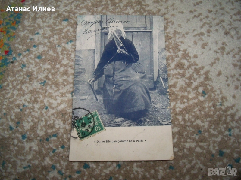 Стара френска пощенска картичка предачка 1910г., снимка 1