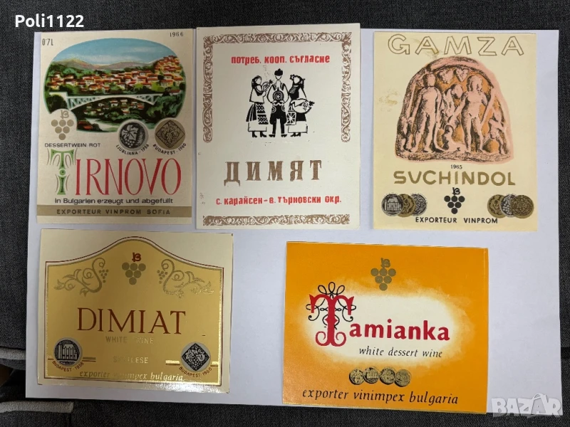 Стари етикети от напитки, снимка 1