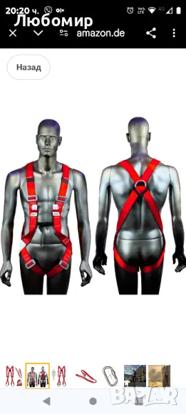 Захващащ колан: предпазен колан за безопасна работа по дървета, скелета, покриви, снимка 1