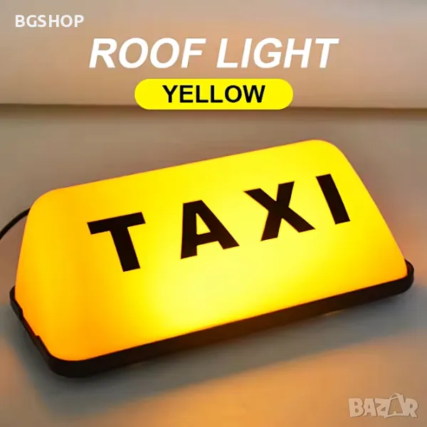 Табела за такси - Yellow, снимка 1