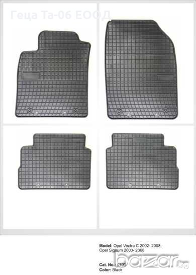 Стелки к-т -Opel Vectra C 02-08 ( 0703 ), снимка 1
