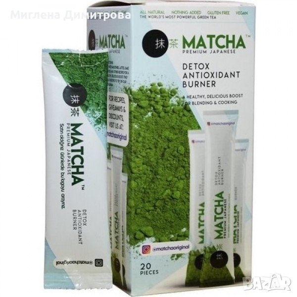 ‼️ЗЕЛЕН ЧАЙ MATCHA 20 дози за детокс, пречистване и отслабване, ‼️🌺, снимка 1