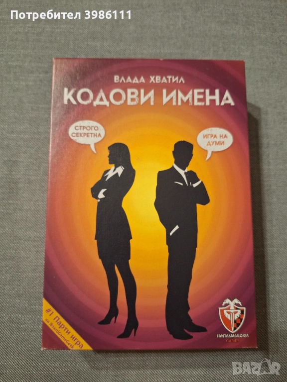 Кодови имена - настолна игра за парти, снимка 1