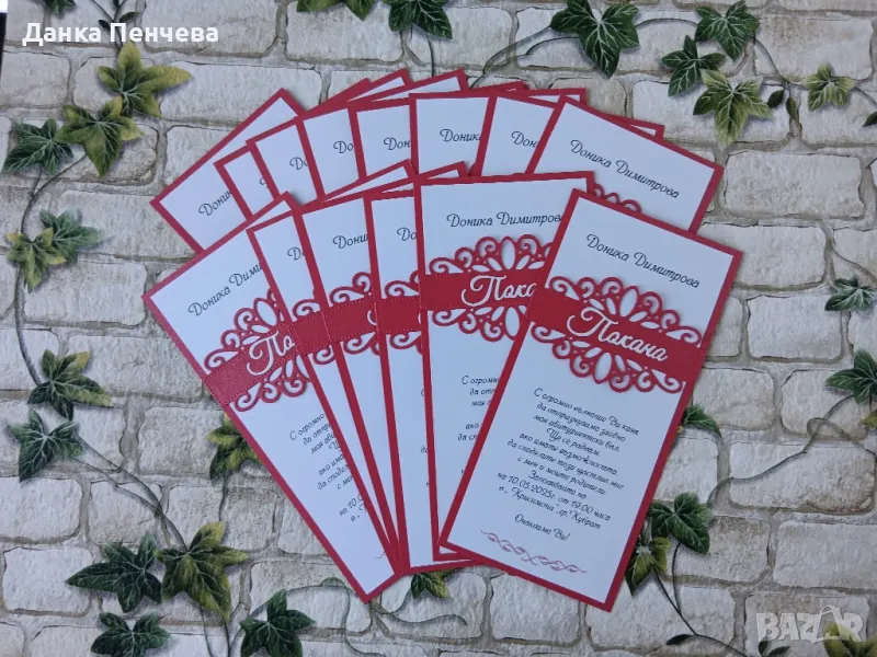 Покани за  юбилей , абитуриентски бал , снимка 1