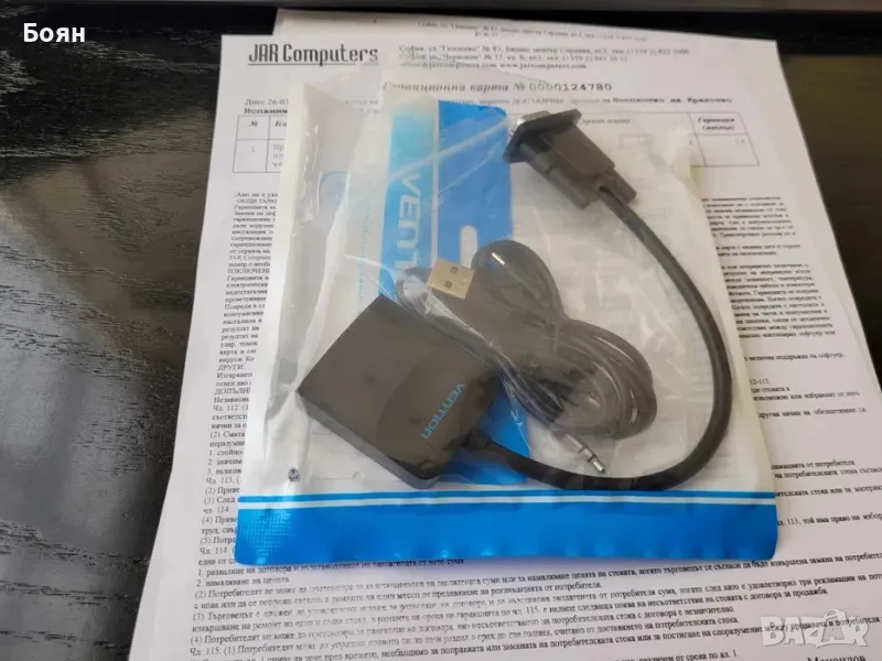 Продавам преходник от VGA(м) AUX-in and Micro USB power към HDMI, снимка 1