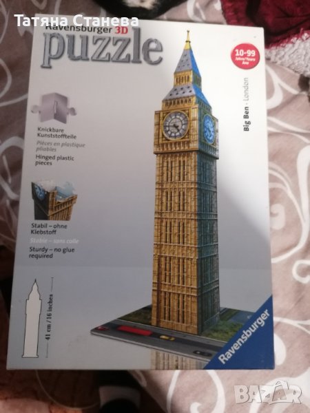 3D Пъзел Ravensburger от 224 части - Биг Бен, снимка 1