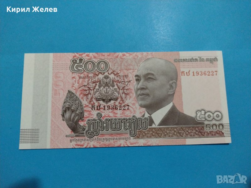 Банкнота Камбоджа - много красива перфектна непрегъвана за колекция декорация - 18882, снимка 1