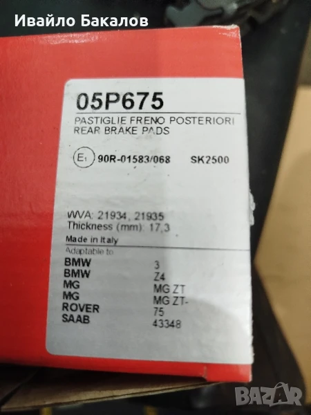 накладки за БМВ е46 , снимка 1