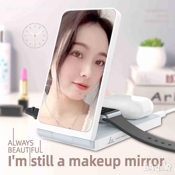 4 в 1 сгъваемо безжично зарядно устройство с огледало за грим, 15w максимално бързо безжично зарядно, снимка 1