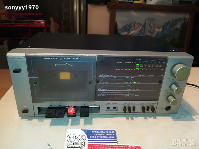 респром бг дек 1708211008, снимка 1