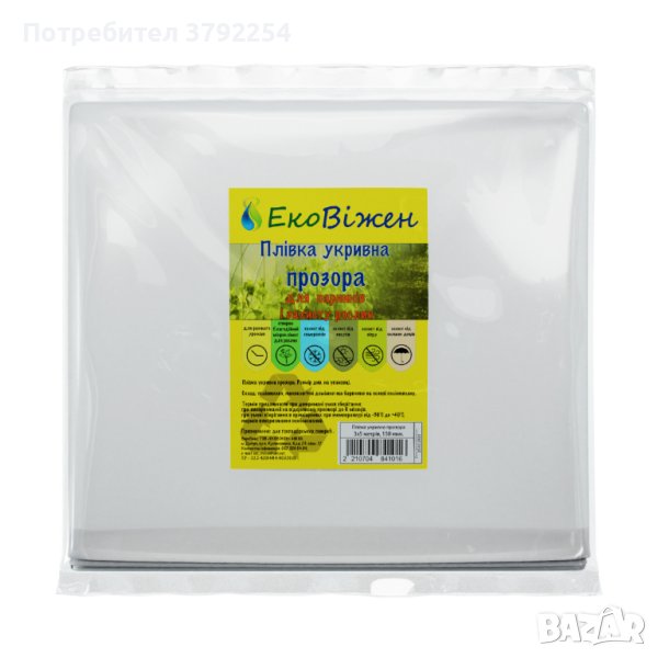 Опаковано фолио от производителя EcoVision Украйна, снимка 1