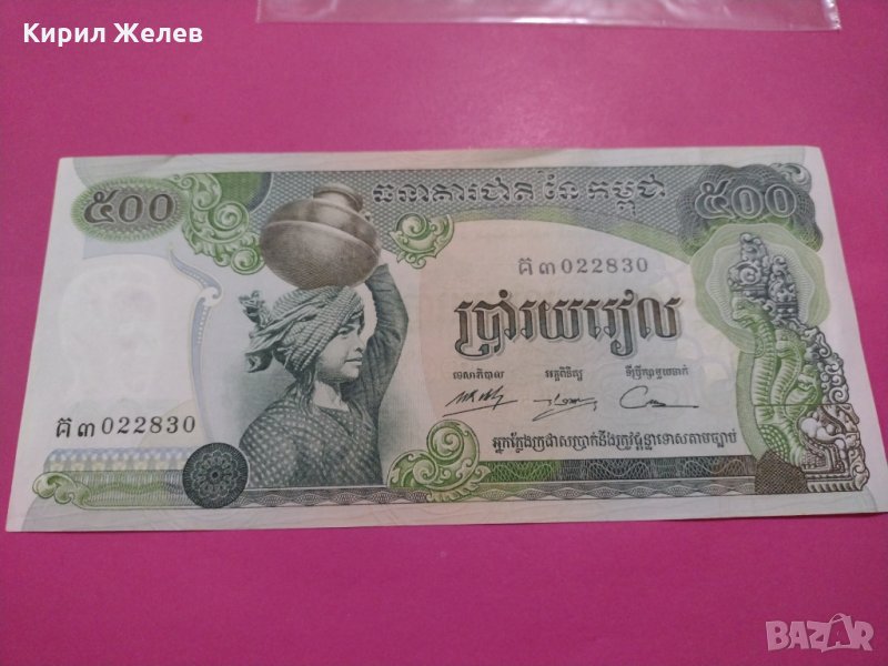 Банкнота Камбоджа-6512, снимка 1
