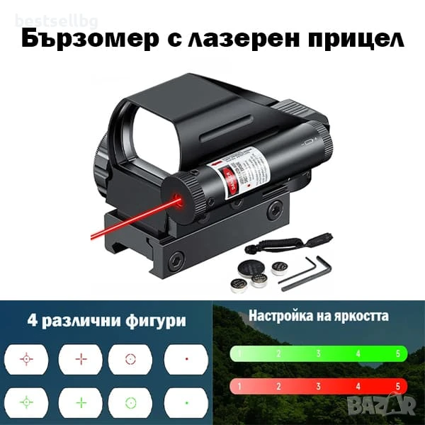 Тактически бързомер мерник с лазерен прицел за еърсофт въздушна пушка пистолет оръжие бързомерец, снимка 1